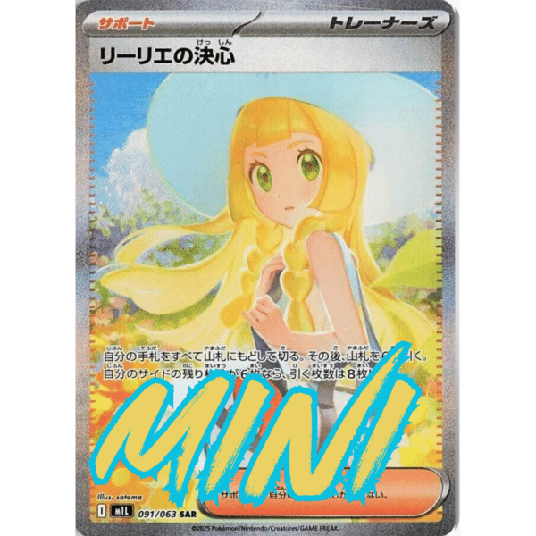 RAZZ - 10 Spots MINI for Spots 4+5 on Lillie Main (LI45)