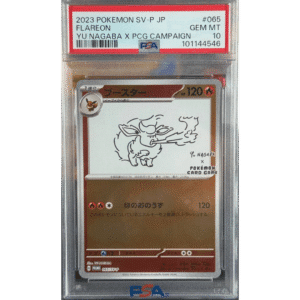 RAZZ - 10 Spots Yu Nagaba Flareon Main (YFM)