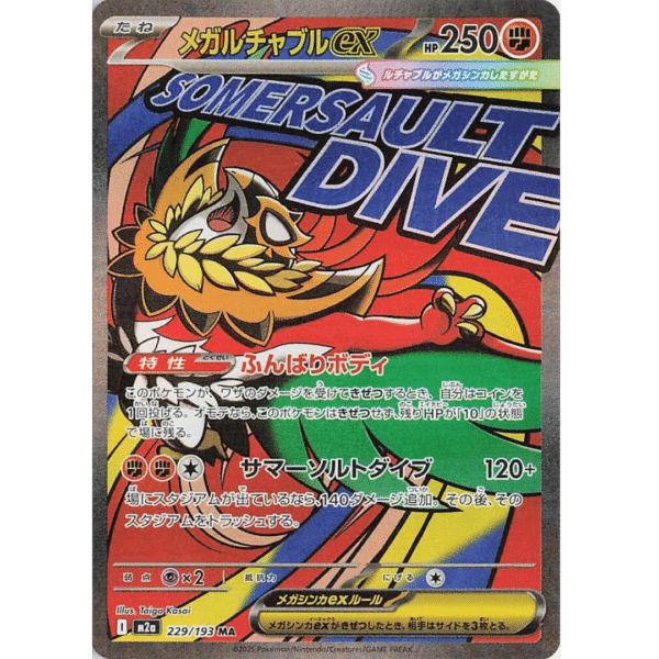Hawlucha Mega Japanese MAR (MD)