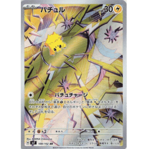 Joltik AR (SM)