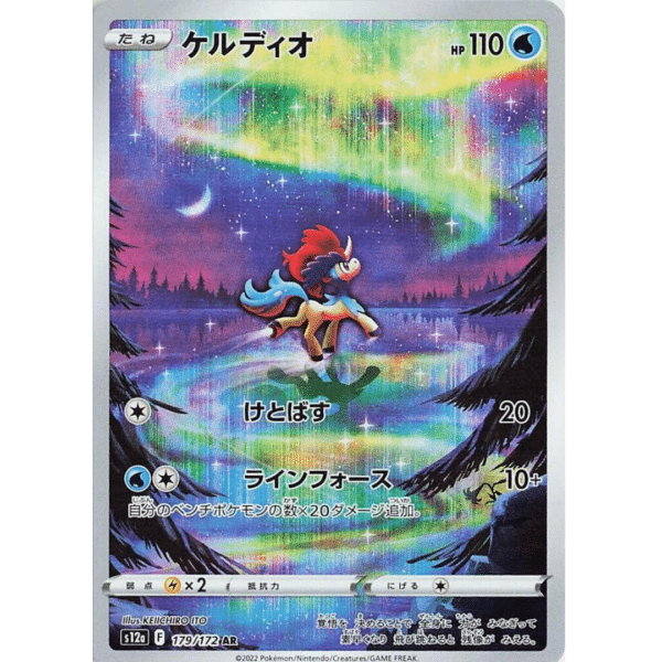 Keldeo AR (VSTAR)