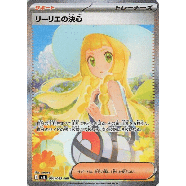 RAZZ - 10 Spots SAR Lillie