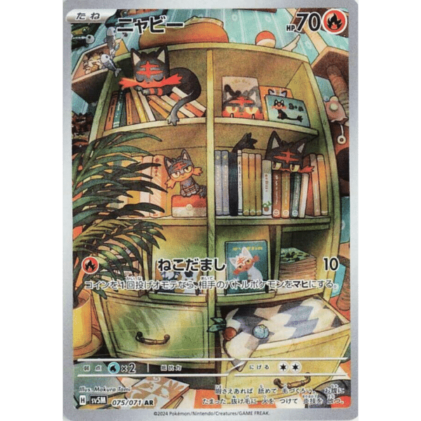 Litten AR (CJ)