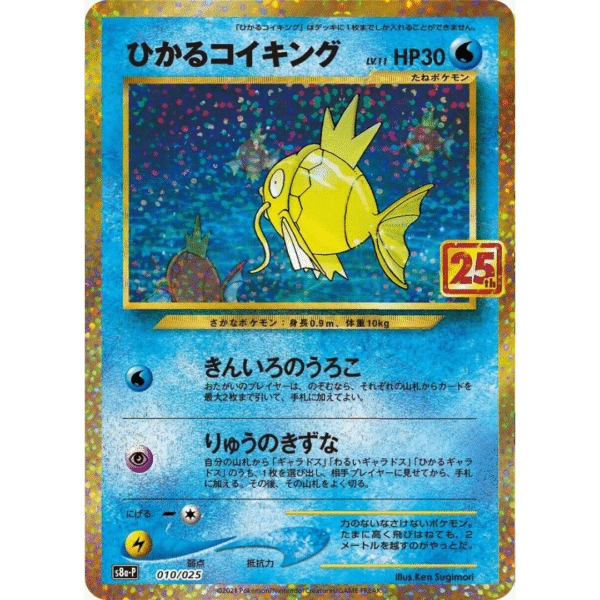 RAZZ - 10 Spots Japanese 25th Gold Magikarp
