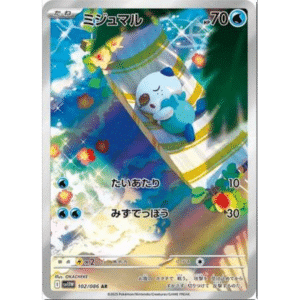 Oshawott AR (WF-J)