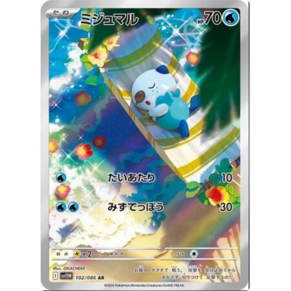 Oshawott AR (WF-J)