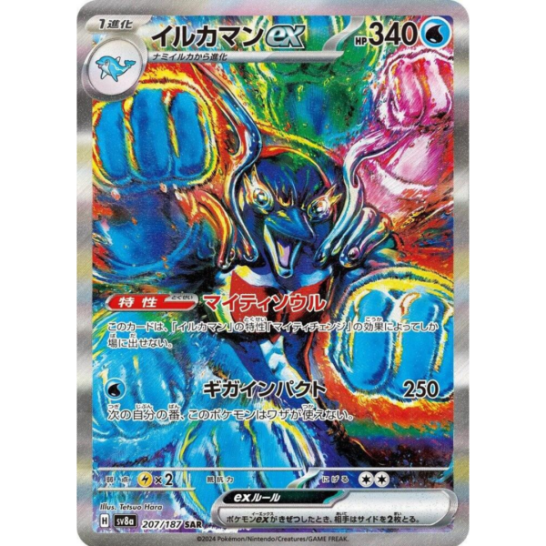 Palafin ex SAR (TeF)