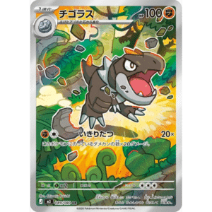 Tyrunt AR (NZ)