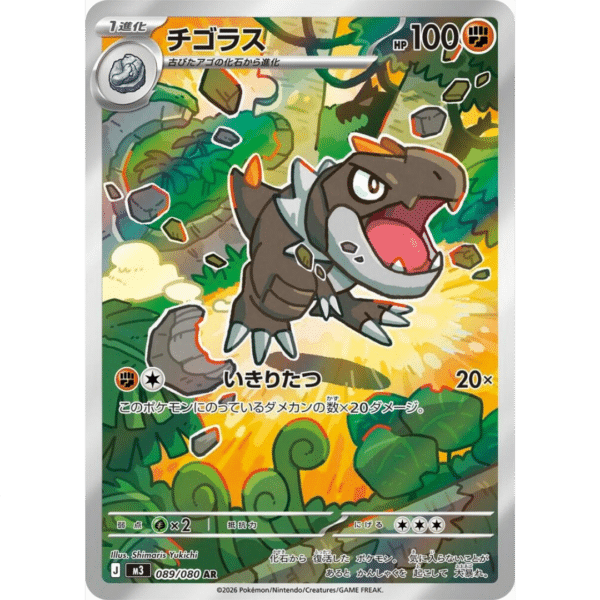 Tyrunt AR (NZ)