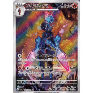 Ceruledge AR (SEB)