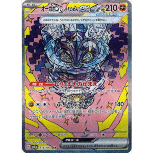 Cornerstone ex SAR (TF)