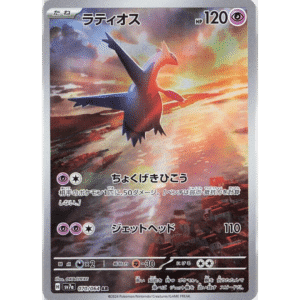 Latios AR (PD)