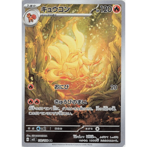 RAZZ - 10 Spots Japanese Ninetales