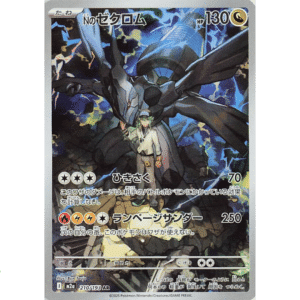 N's Zekrom AR (MD)
