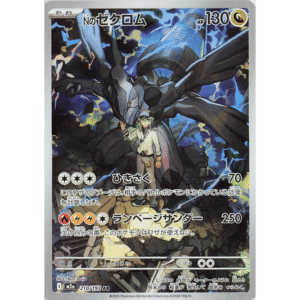 N's Zekrom AR (MD)