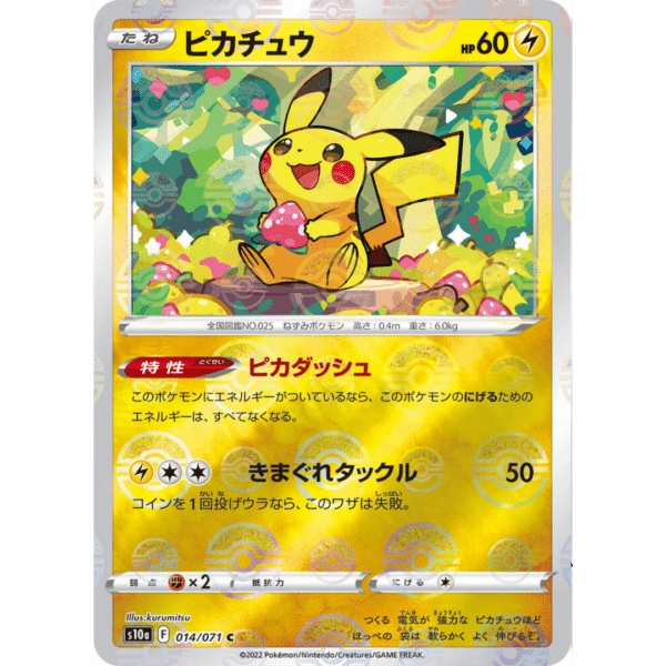 RAZZ - 10 Spots Dark Phantasmal Mirror Holo