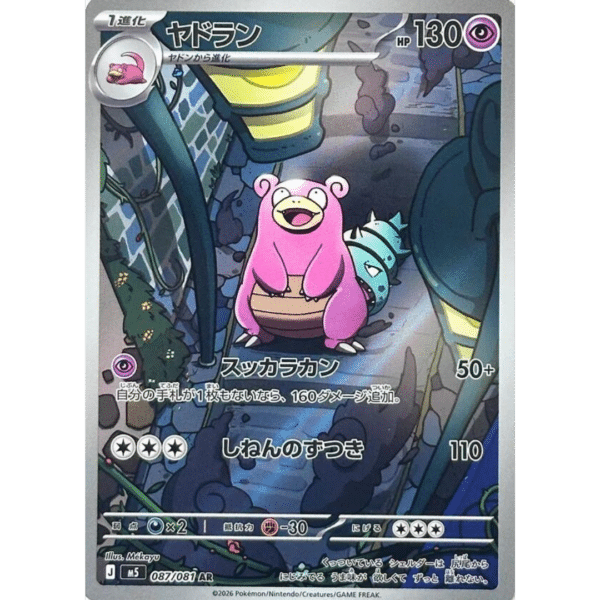 RAZZ - 10 Spots Japanese Slowbro