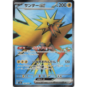 Zapdos ex FA (J-151)