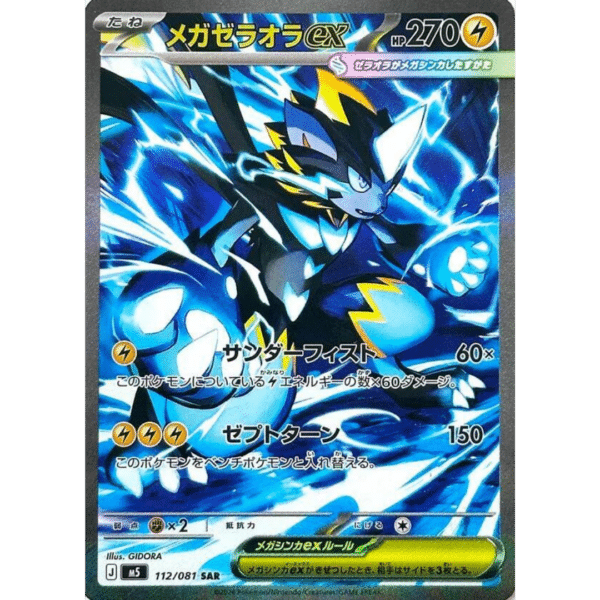 RAZZ - 10 Spots Japanese Mega Zeraora