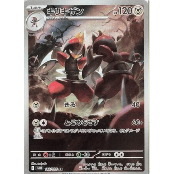 Bisharp AR (BB)