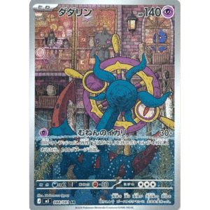 Dhelmise AR (AE)
