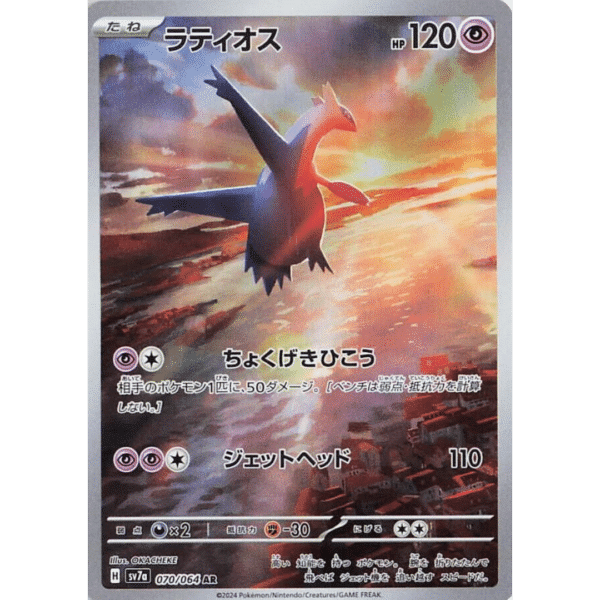 RAZZ - 10 Spots AR Latios