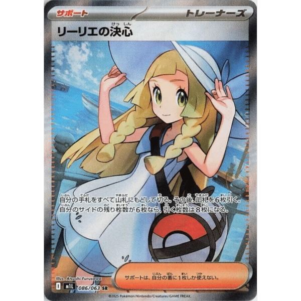 RAZZ - 10 Spots Japanese Lillie