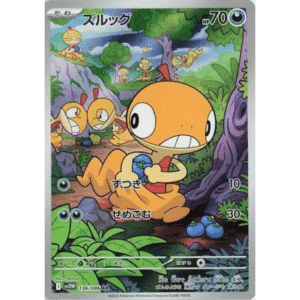 Scraggy AR (J-WF)