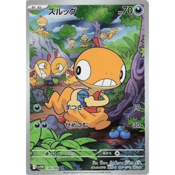 Scraggy AR (J-WF)