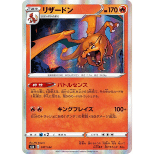 Charizard Holo (VMAX Climax)