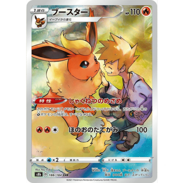 RAZZ - 10 Spots VMAX Climax Flareon