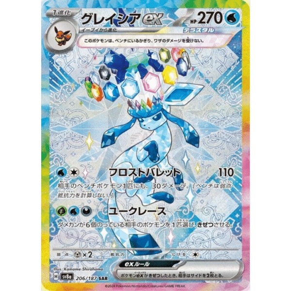 RAZZ - 10 Spots 1 Flawless Spot + SAR Glaceon