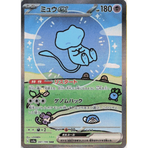 RAZZ - 100 Spots Casual Japanese Bubble Mew with 5 Flawless Spots