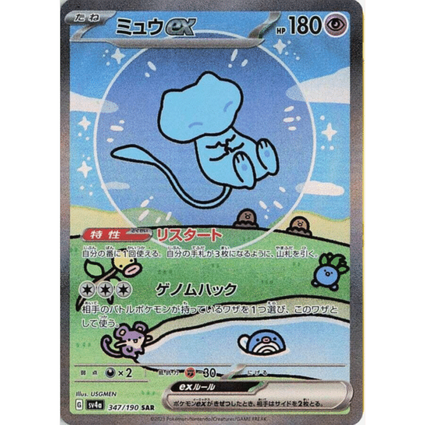 RAZZ - 100 Spots Casual Japanese Bubble Mew with 5 Flawless Spots