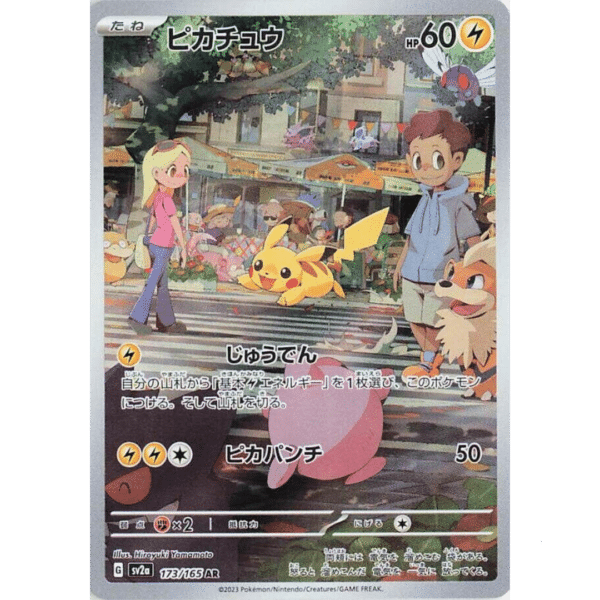 RAZZ - 10 Spots Japanese 151 Pika