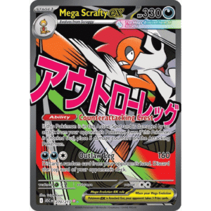 Scrafty ex MAR (ASCH)