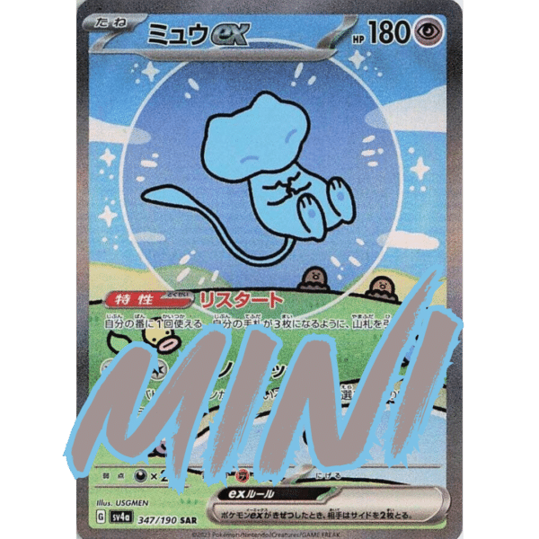 RAZZ - 10 Spots MINI #1 for 5 Spots on Bubble Mew Main (B1)