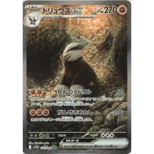 RAZZ - 10 Spots Japanese SAR Excadrill