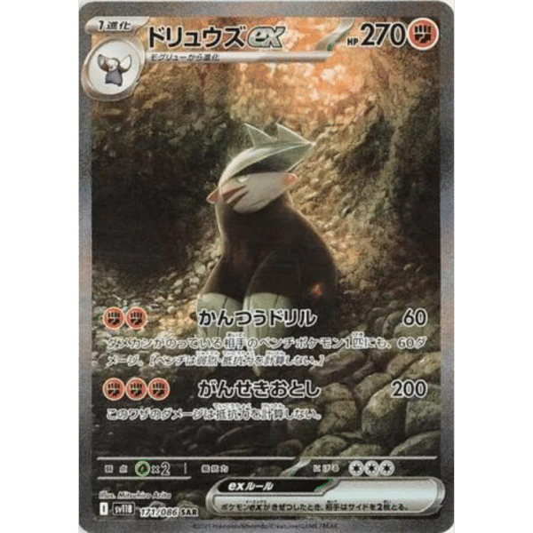 RAZZ - 10 Spots Japanese SAR Excadrill
