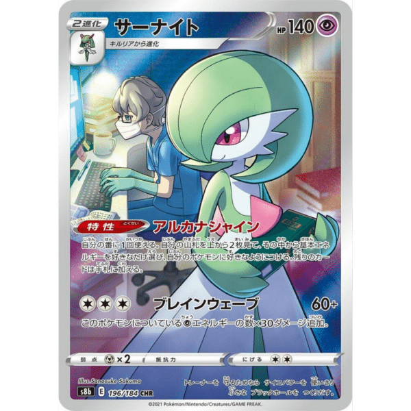 RAZZ - 10 Spots VMAX Climax Gardevoir