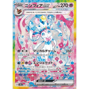 RAZZ - 10 Spots Sylveon SAR Main (SYL)